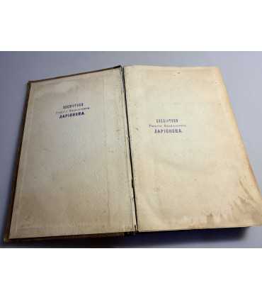 СК-68.Раскольничьи дела 18 столетия,