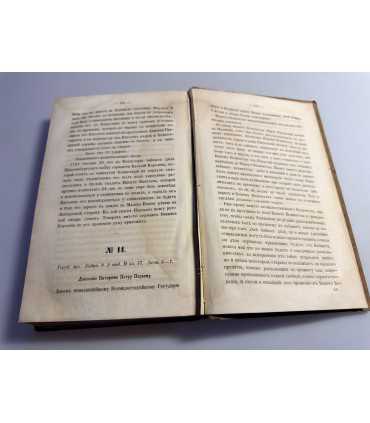 СК-68.Раскольничьи дела 18 столетия,