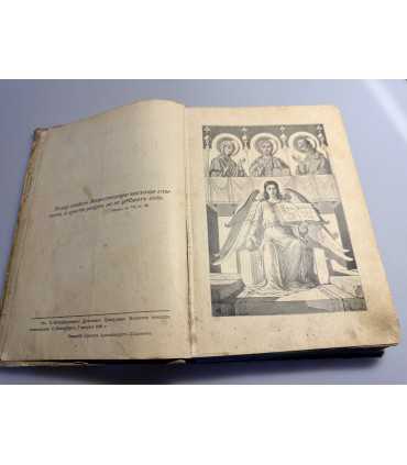 СК-69.Училище благочестия или примеры христианских добродетелей, выбранные из Житий святых.