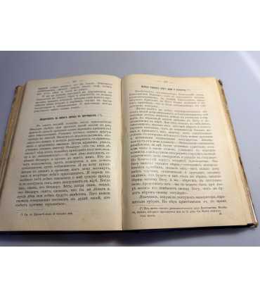 СК-69.Училище благочестия или примеры христианских добродетелей, выбранные из Житий святых.