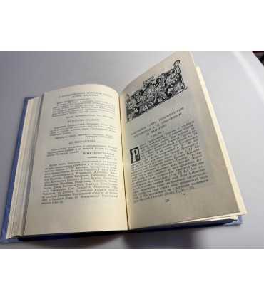 СК-71.Патриарх Сергий и его духовное наследство