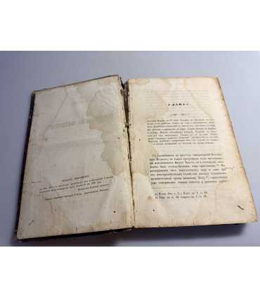 СК-75.Жизнь святого Иоанна Златоустаго архиепископа