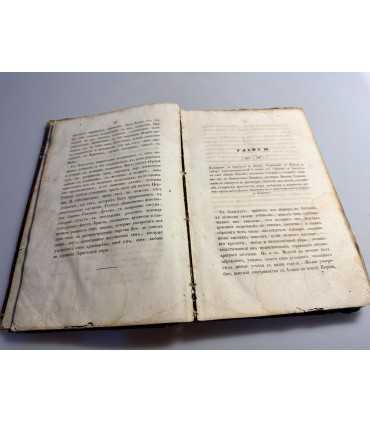 СК-75.Жизнь святого Иоанна Златоустаго архиепископа