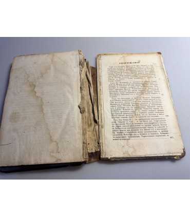 СК-75.Жизнь святого Иоанна Златоустаго архиепископа