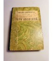СК-76.Письма Святогорца к друзьям своим о святой Горе Афонской