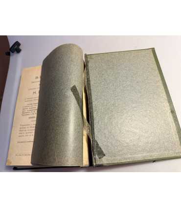 СК-78.Избранные сочинения Н.В. Гоголя том 1