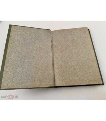 СК-78.Избранные сочинения Н.В. Гоголя том 2