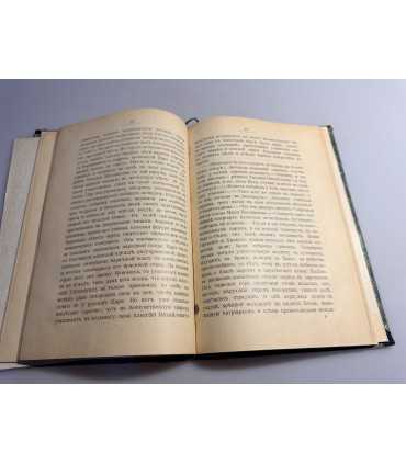 СК-80.рассказы из русской истории Выпуск І