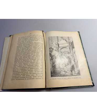 СК-80.рассказы из русской истории Выпуск І