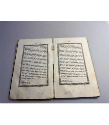 СК-84.Величие Пресвятыя Богородицы