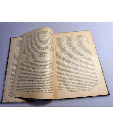 СК-85. М.В. Ломоносов. Его жизнь и сочинения