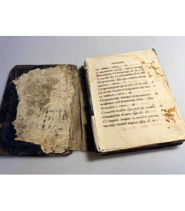 СК-87.Страсти Христовы