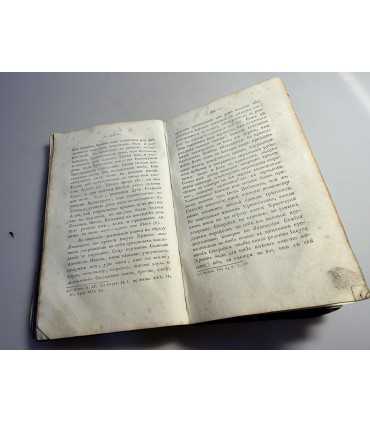 СК-88.Поучительные слова, говоренные в разные времена и в разных местах Владимиром