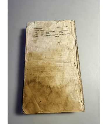 СК-88.Поучительные слова, говоренные в разные времена и в разных местах Владимиром