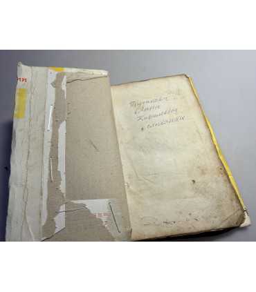 СК-89.Религиозное издание