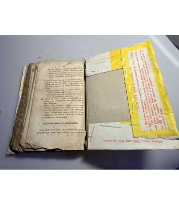 СК-89.Религиозное издание