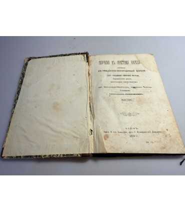 СК-91.Поучения к простому народу