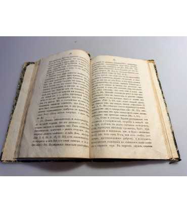 СК-91.Поучения к простому народу