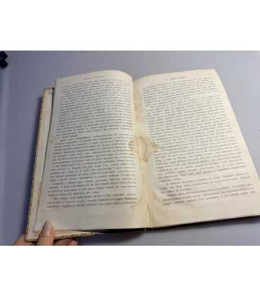 СК-92.Святой Антоний Великий.