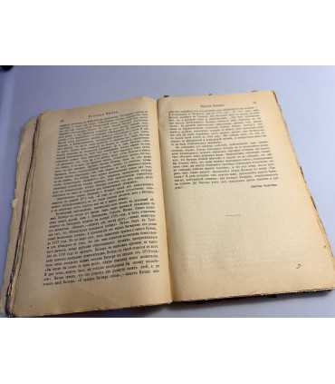 СК-96. РУССКАЯ МЫСЛЬ 1908Г.