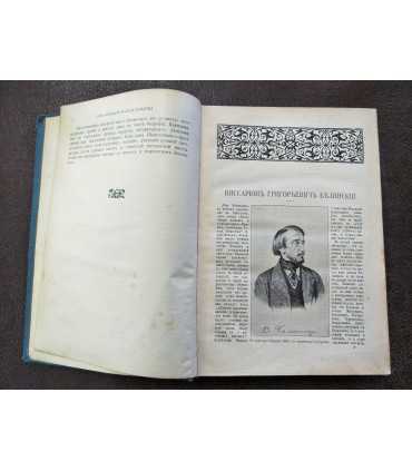 Собрание сочинений В.Г. Белинского