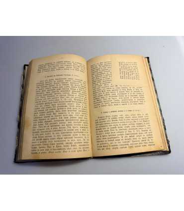 СК-99. Памятники Древне-Русской церковно-учительной Литературы