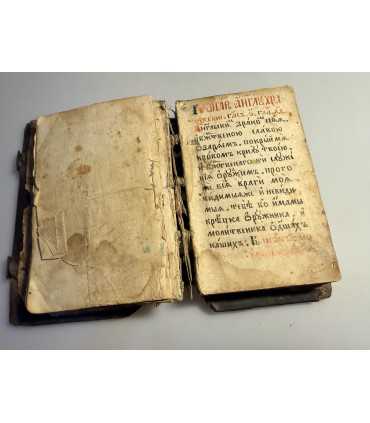 СК-102. Тропари и Каноны