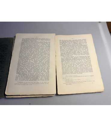 СК-104. Жизнь Иисуса 1 и 2 том