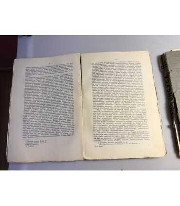 СК-104. Жизнь Иисуса 1 и 2 том