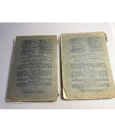 СК-104. Жизнь Иисуса 1 и 2 том