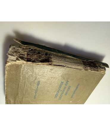 СК-106. Библия для верующих и не верующих 1938г.