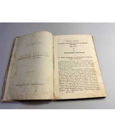 СК-107. История русской церкви