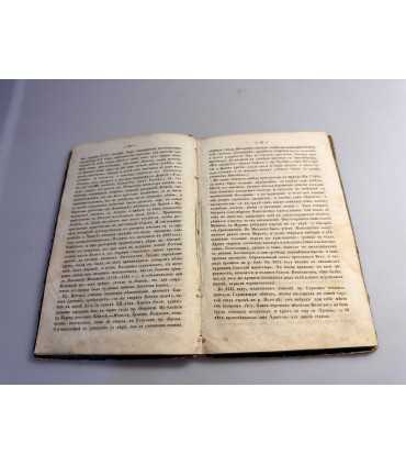 СК-107. История русской церкви