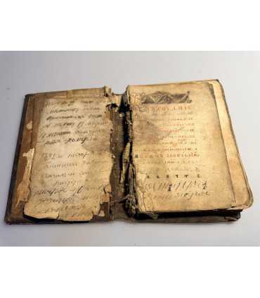 СК-109. Святцы