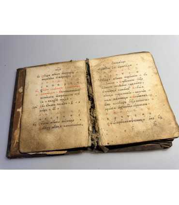 СК-109. Святцы