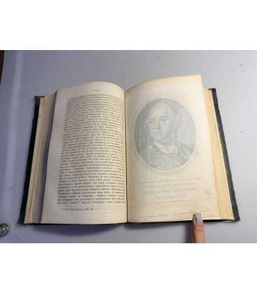 СК-110. Семейство Разумовских