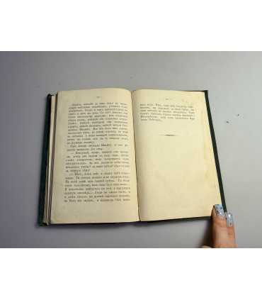 СК-112.исторические повести 1892г.