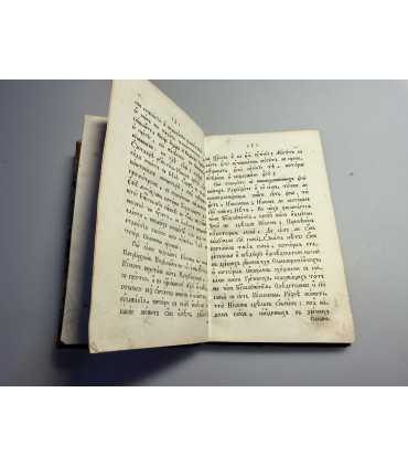 СК-113.Беседы к глаголемому Старообрядцу.