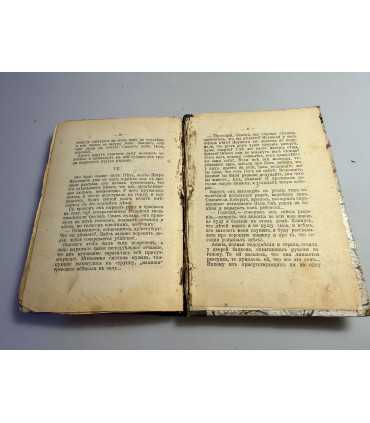 СК-115.рассказы о земле Арийской