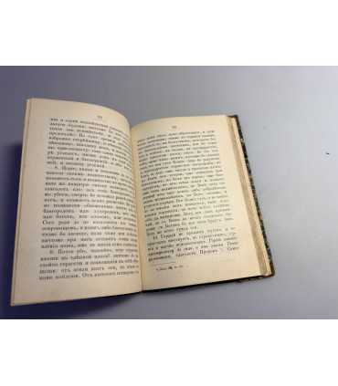 СК-116.Алфавит духовный. Издание второе