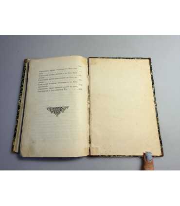 СК-116.Алфавит духовный. Издание второе