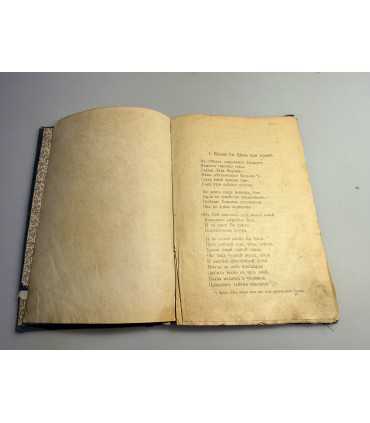 СК-117.Евангельские события и переложения церковных песнопений и молитвенных стихотворений