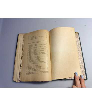 СК-117.Евангельские события и переложения церковных песнопений и молитвенных стихотворений