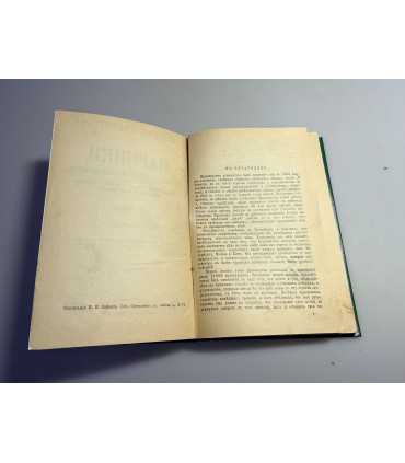 СК-118.парники, паровые гряды и рассадники