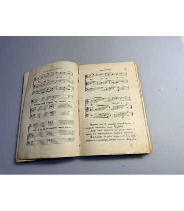 СК-119.Последование мертвенное над скончавшимся священником