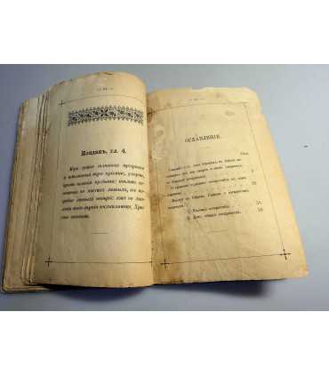 СК-120.Сказание о семи святых отроках