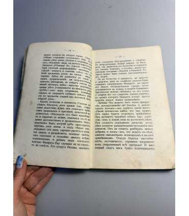 СК-122.Святый праведный Филарет милостивый