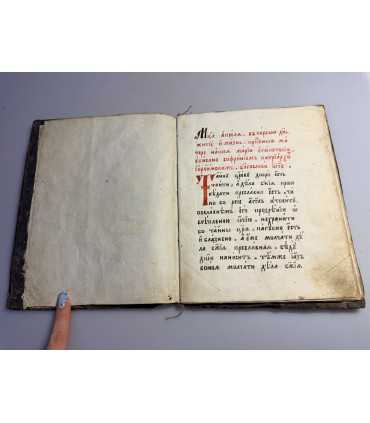 СК-122.Повесть сия есть о Преподобной и Блаженной Марии (слова автора)