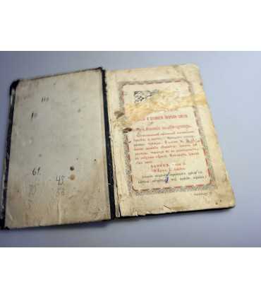 СК-124.последование в святую и великую недели пасхи