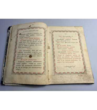 СК-124.последование в святую и великую недели пасхи